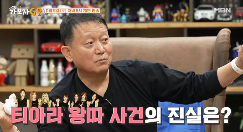 사진=MBN ‘가보자GO’ 시즌3