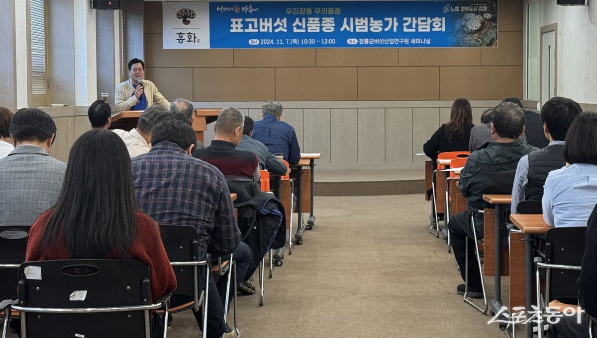 최근 열린 ‘흥화1·2호’의 시범농가와 간담회. 사진제공=장흥군