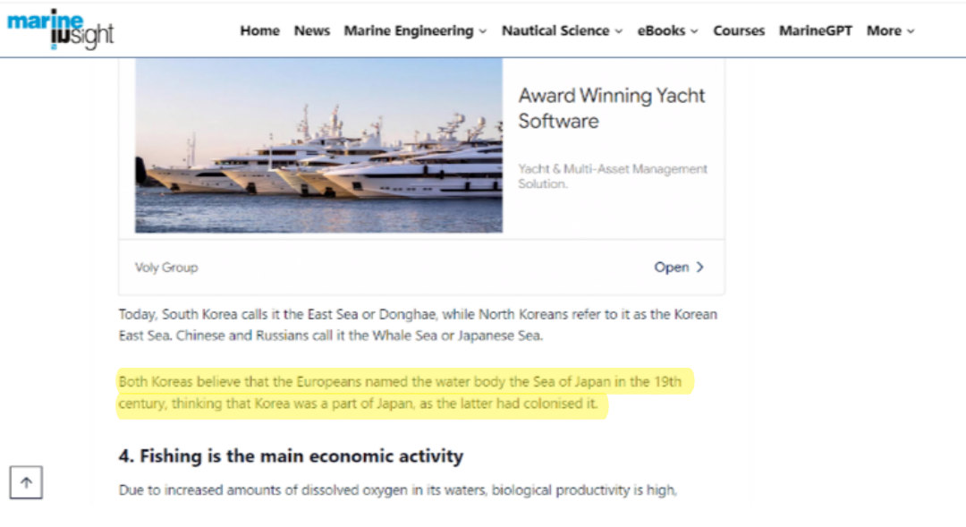 세계적인 해양 정보 웹사이트 ‘Marine Insight’. 시정 전의 모습.