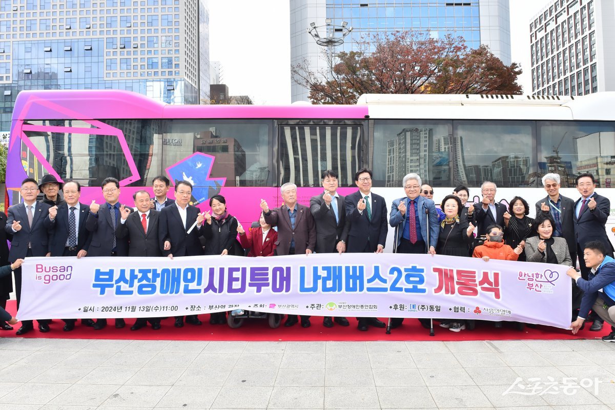 부산시가 13일 오전 부산역 광장에서 부산 장애인 시티투어 ‘나래버스 2호’ 개통식을 가진 가운데 관계자들이 기념촬영을 하고 있다. (사진제공=부산시)