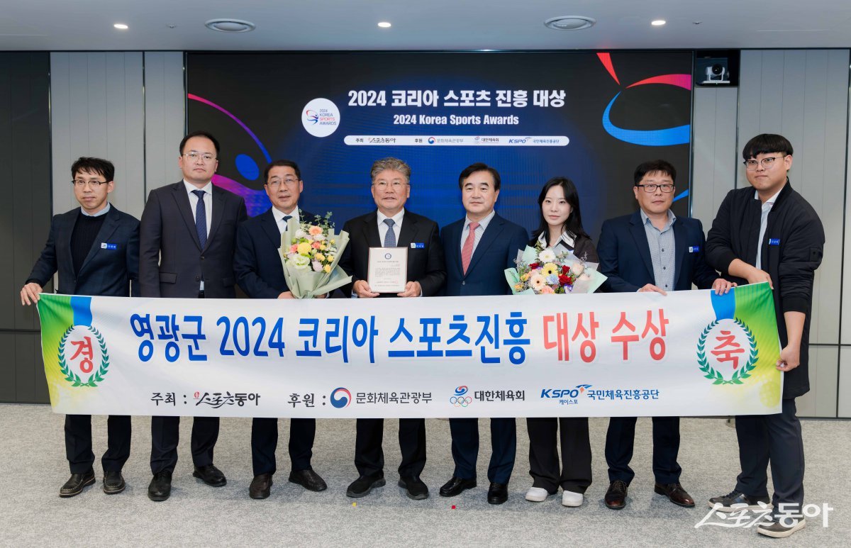 영광군이 13일 오후 ‘2024 코리아 스포츠진흥 대상’ 시상식에서 스포츠행정 분야 리더부문 대상을 수상했다.사진제공=조영민 기자