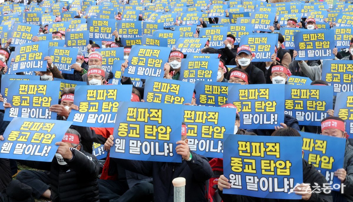 15일 정오 경기도청 앞에서 편파적인 종교탄압 규탄 결의대회가 열린 모습. (사진제공=신천지예수교회)