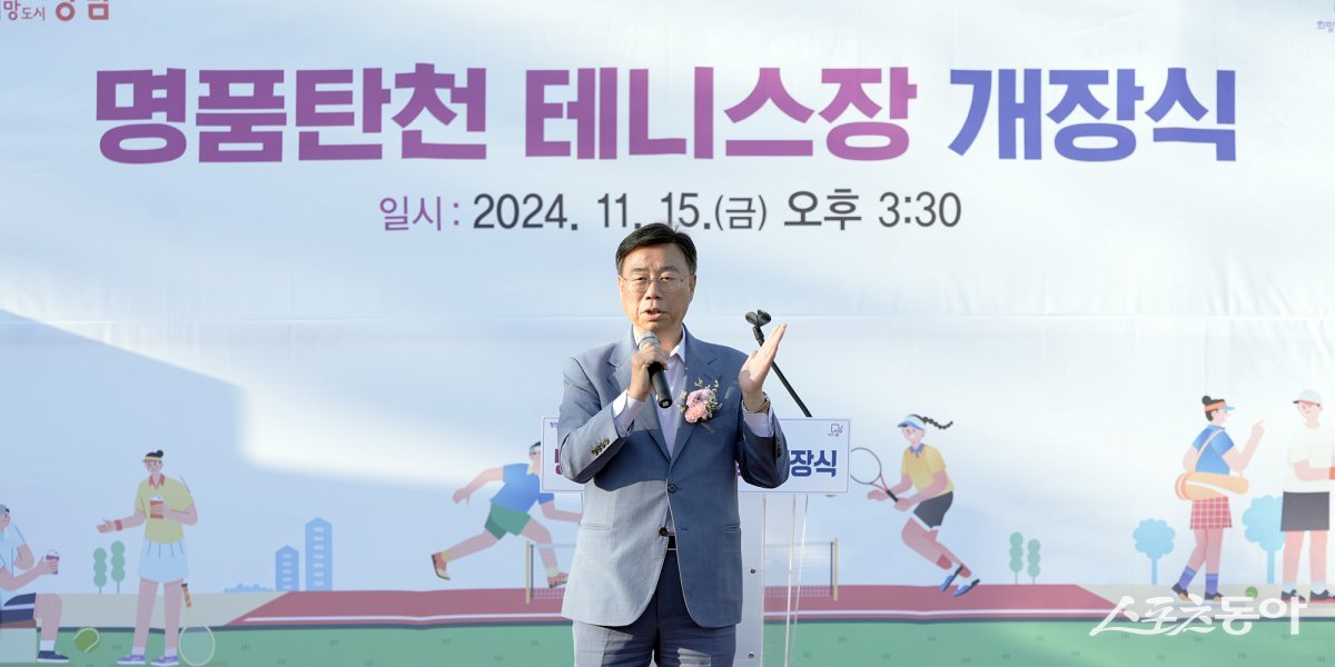 신상진 시장이 축사를 하고 있다. 사진제공ㅣ성남시