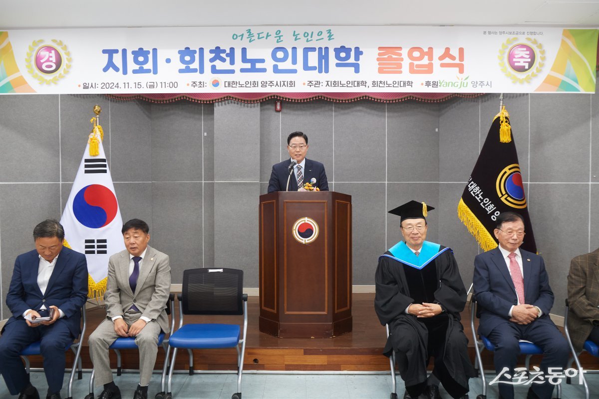 강수현 시장이 대한노인회 양주시지회 졸업식에서 축사를 하고 있다. 사진제공ㅣ양주시