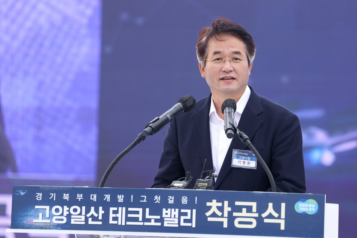 이동환 고양특례시장(2023년 10월 고양일산 테크노밸리 착공식) 사진제공ㅣ고양시