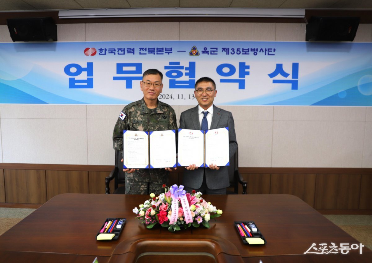 한국전력공사 전북본부가 최근 한전 전북본부 대회의실에서 육군 제35보병사단과 업무협약식을 개최한 모습. 사진제공=백일성 기자