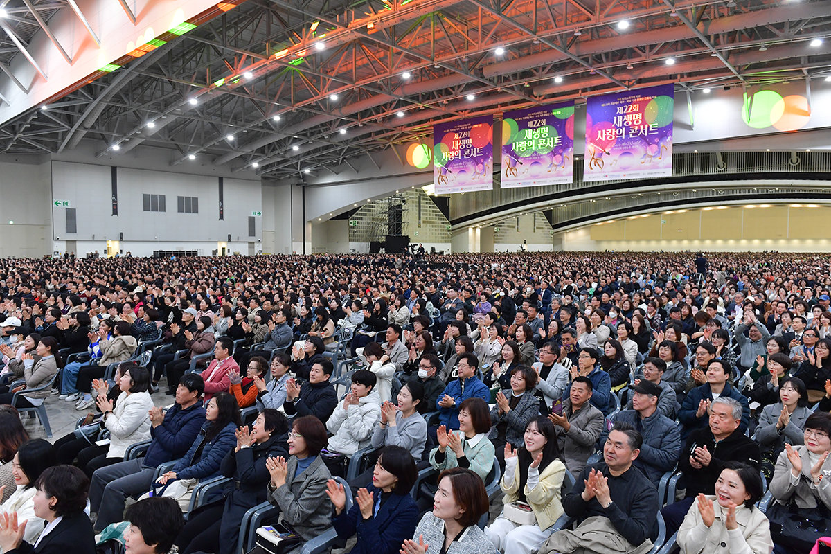 사랑의 콘서트에 참석한 내외빈과 시민, 위러브유 회원 1만3000명이 지구촌 가족들을 한마음으로 응원했다.