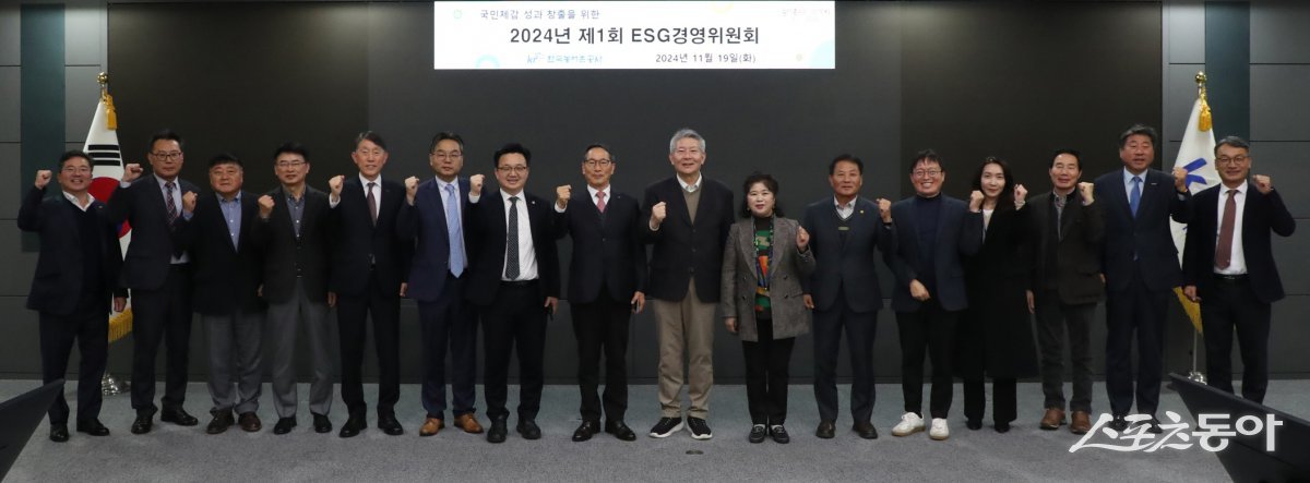 19일 열린 2024년 ESG경영위원회. 사진제공=한국농어촌공사