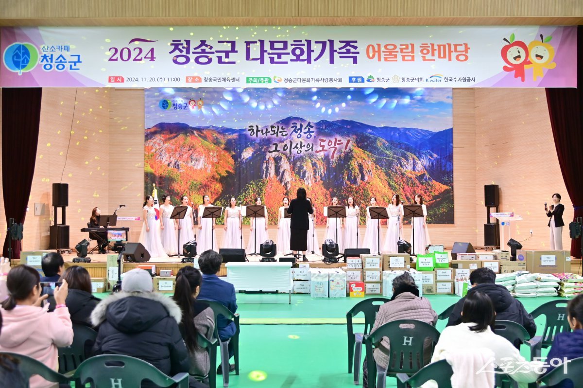 결혼이미여성 합창단 ‘애플시스터즈’ 식전 공연 모습./사진=청송군