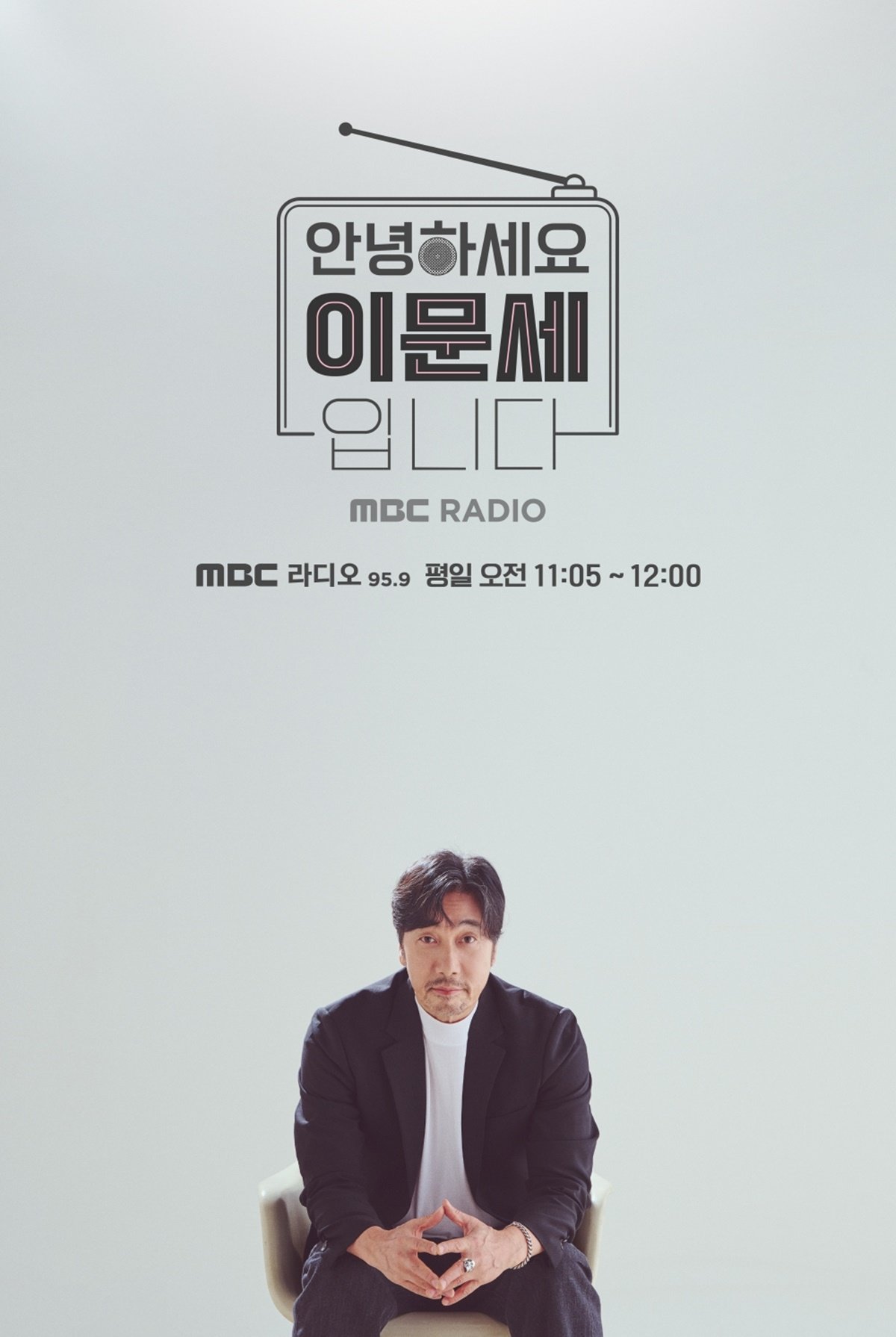 [사진 MBC, 케이문에프엔디]