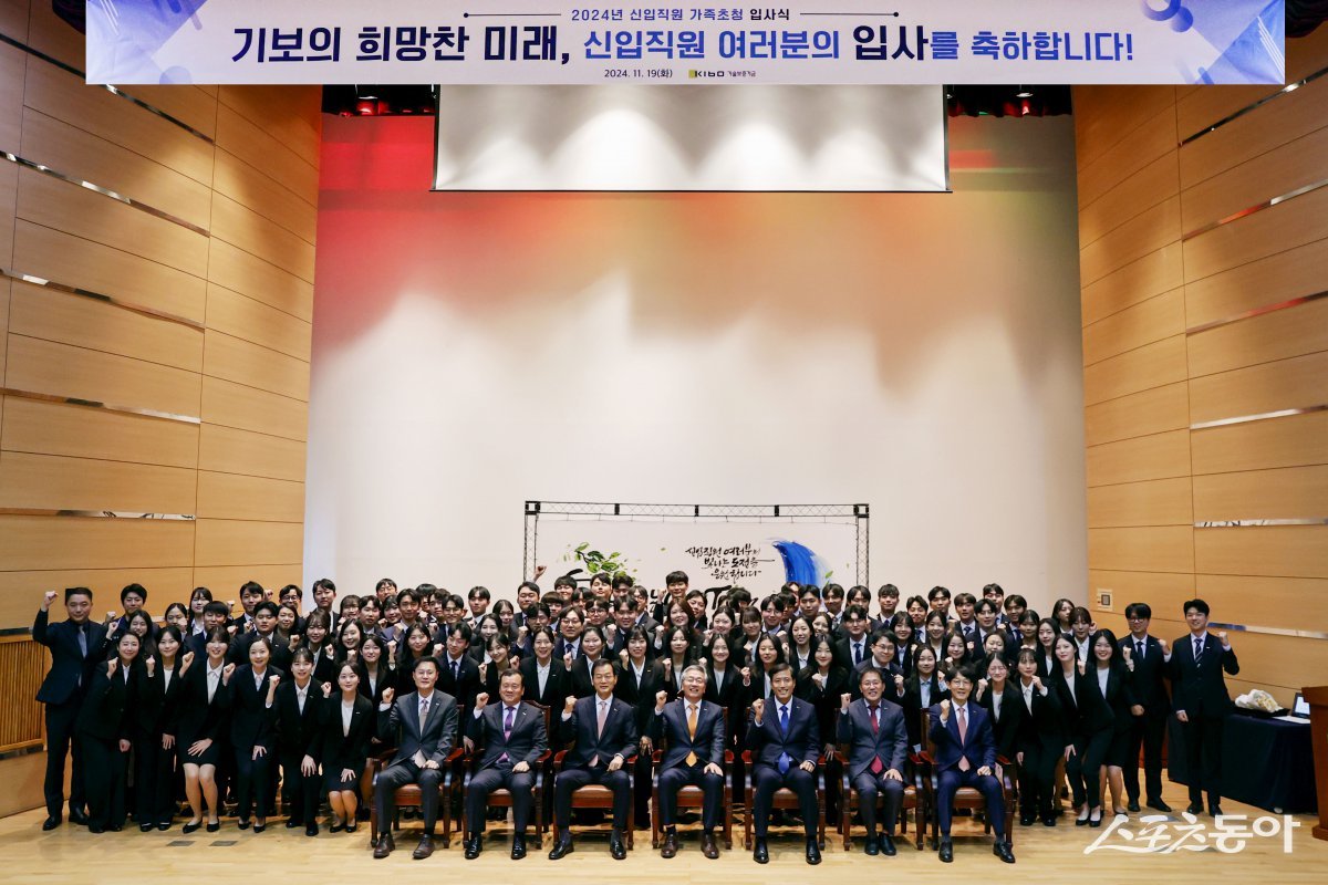 기술보증기금이 지난 19일 부산 본점 대강당에서 가족과 함께하는 ‘2024년 신입직원 입사식’을 개최한 가운데 관계자들이 기념촬영을 하고 있다. (사진제공=기술보증기금)