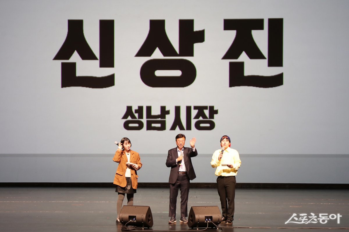 신상진 성남시장(가운데)이 20일 성남아트센터 오페라하우스에서 열린 ‘2024 성남시 청소년 드림콘서트’에 참석하여 손을 흔들고 있다.  사진제공ㅣ성남시