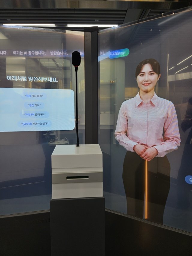 ‘AI 브랜치’에서 업무를 안내하는 AI 은행원. 사진제공｜신한은행