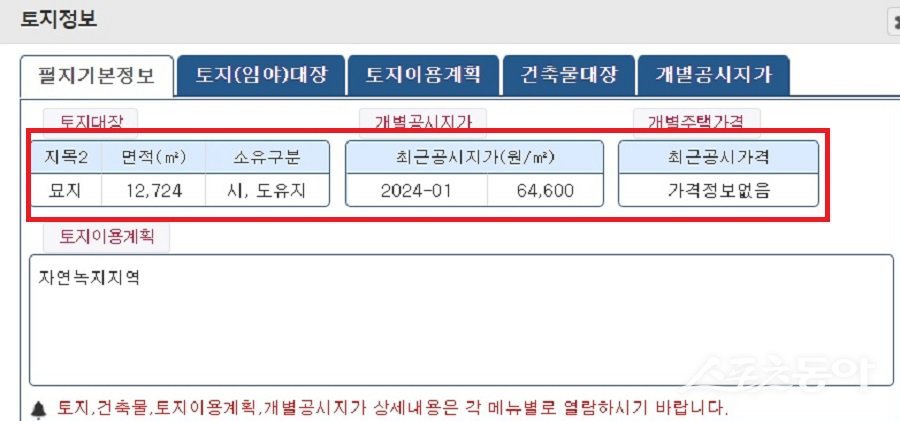 인천 남동구 운연동 산 89번지. 사진제공｜인천시