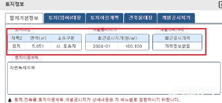 인천 남동구 운연동 산 45번지. 사진제공｜인천시