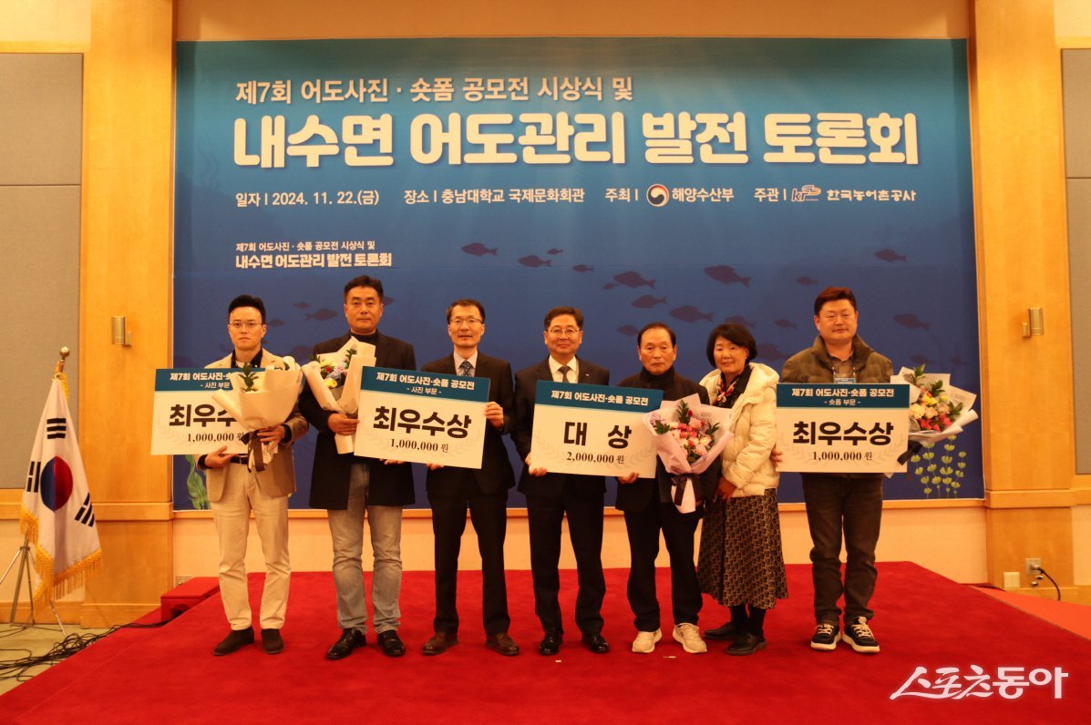 한국농어촌공사가 지난 22일 충남대학교 국제문화회관에서 내수면 어도관리 발전 토론회와 어도사진 공모전 시상식을 개최했다. 사진제공=한국농어촌공사