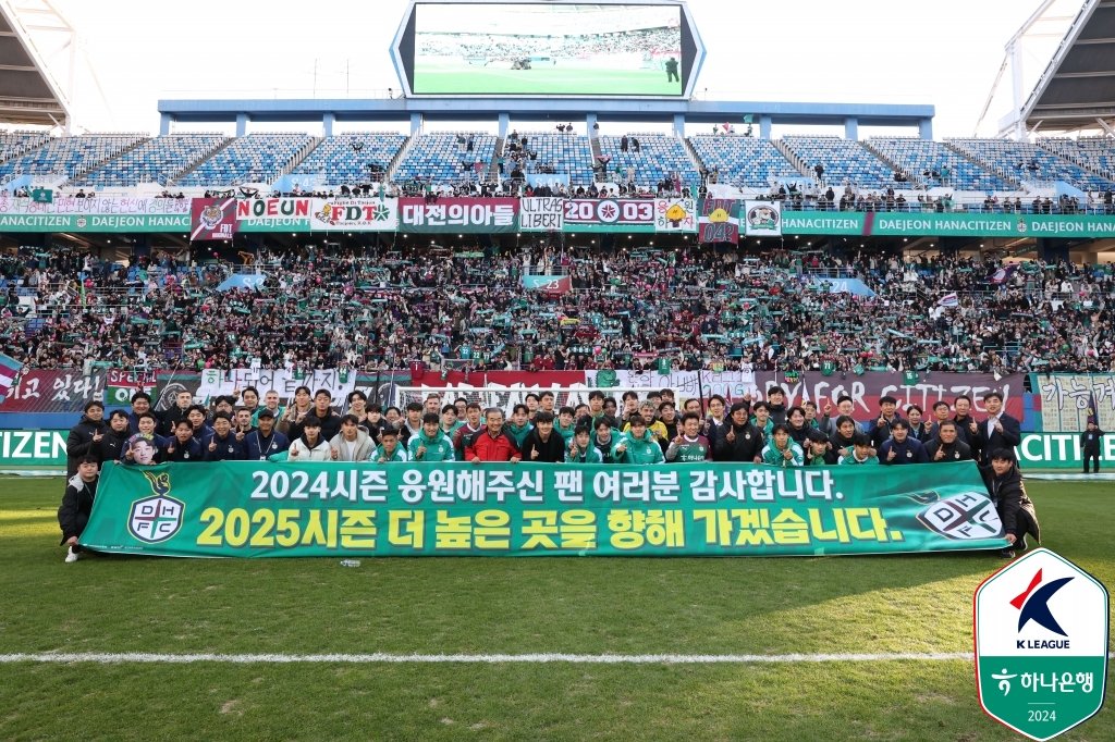 대전하나 선수단이 24일 대전월드컵경기장에서 열린 제주와 ‘하나은행 K리그1 2024’ 최종 38라운드 홈경기에서 2-1 승리를 거둔 뒤 기념 촬영을 하고 있다. 사진제공｜한국프로축구연맹