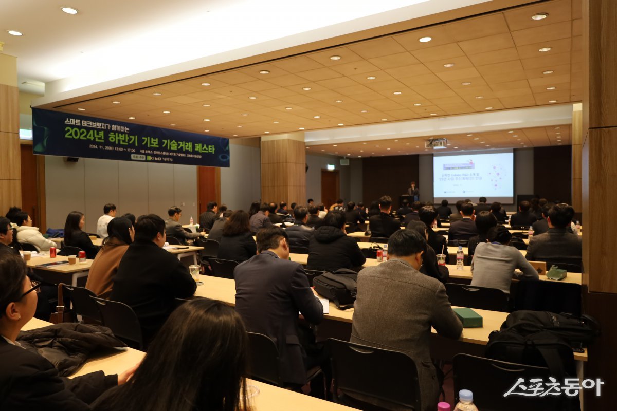 기보 하반기 기술거래 페스타 개최 모습. (사진제공=기술보증기금)