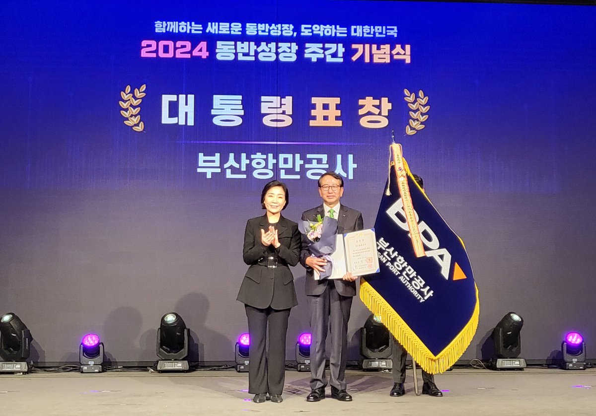 부산항만공사가 ‘2024년 동반성장 주간 기념식’에서 대통령 표창을 수상하고 기념촬영을 하고 있다. (사진제공=부산항만공사)