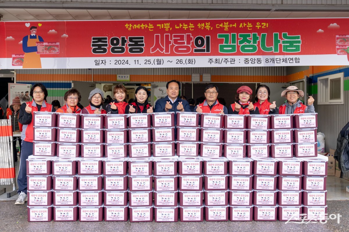 오산시 중앙동, 사랑의 김장나눔 행사 진행/오산시 제공