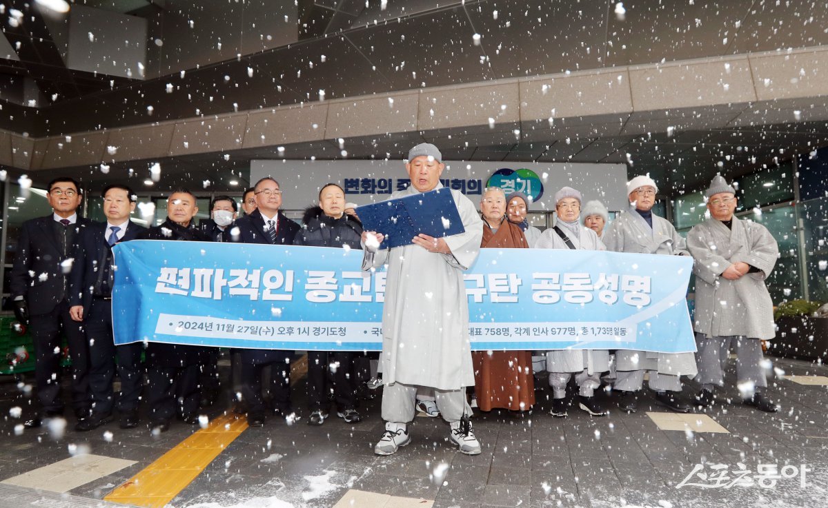 27일 오후 경기도 수원시 경기도청 앞에서 종교지도자 등 오피니언 리더들이 경기도와 경기관광공사의 편파적인 종교탄압에 대한 공동 항의성명문을 용현스님이 대표로 낭독하고 있다. (사진제공: 신천지예수교회)