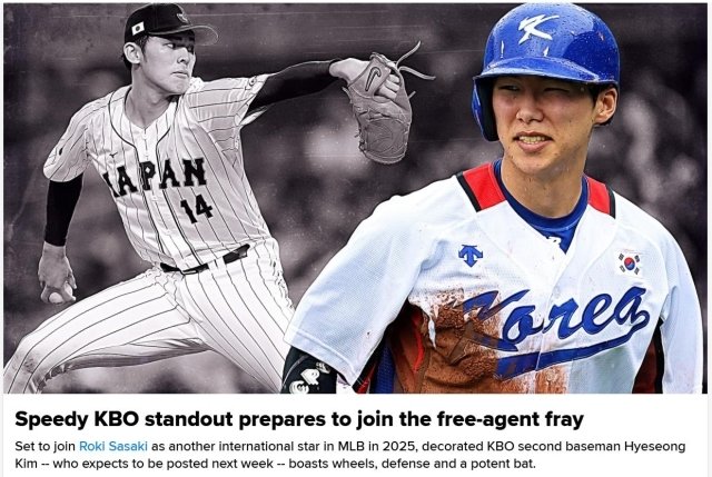 김혜성 MLB.com 대문 장식. 사진=MLB.com