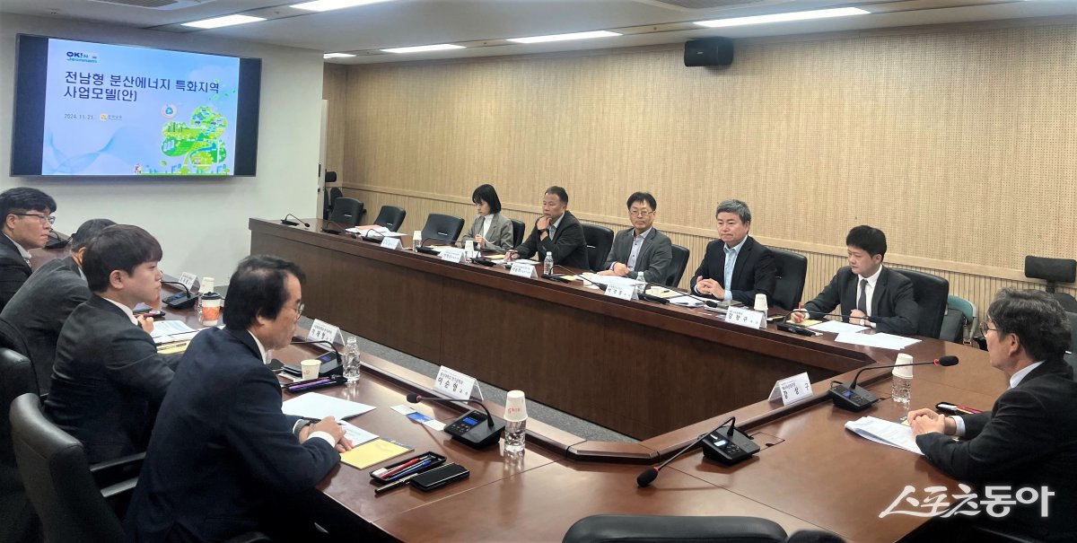 분산에너지 활성화 전략회의 모습. 사진제공=전남도