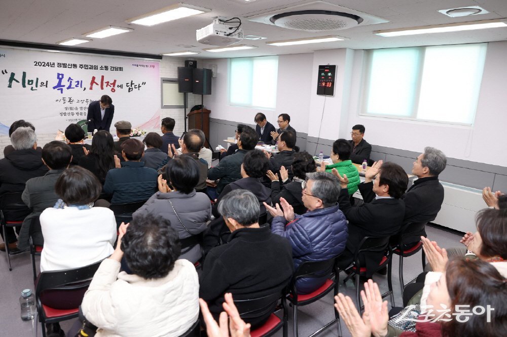 지난달 18일 정발산동 주민과의 소통간담회에서 겸손하게 인사하는 이동환 고양특례시장.  사진제공ㅣ고양시