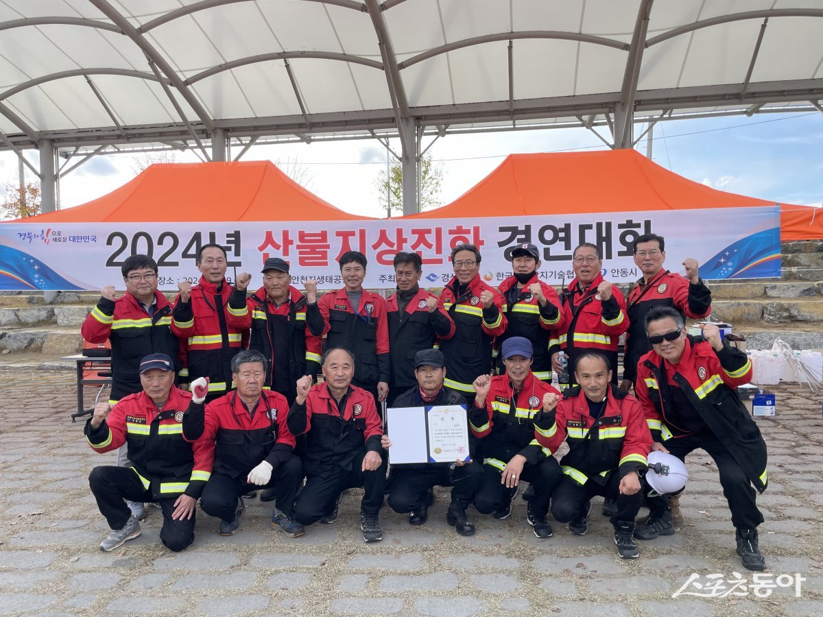 봉화군이 산불지상진화 경연대회에서 2위를 기록하고 기념촬영을 하고 있다./사진=봉화군