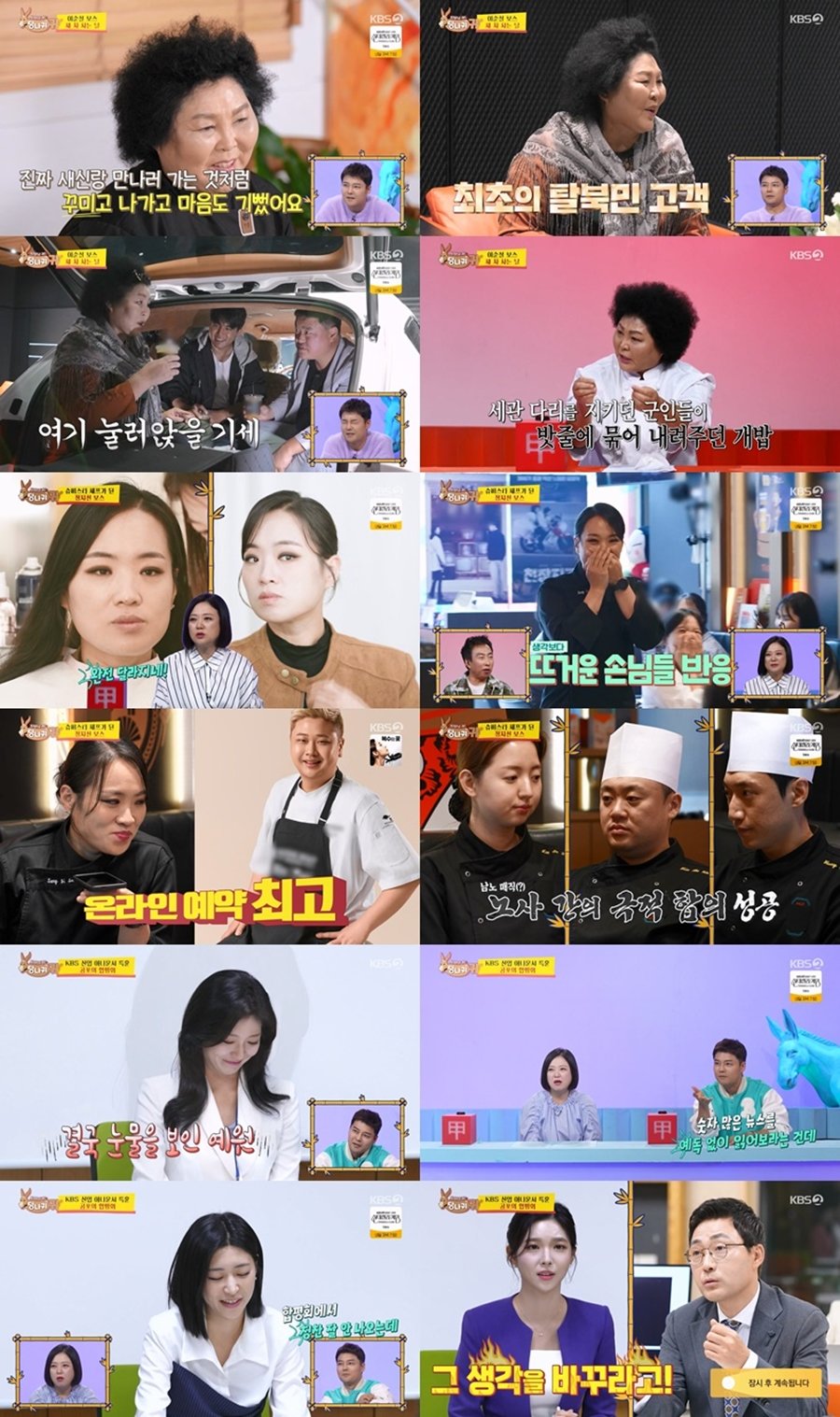 KBS2  283ȸ  1202.jpg