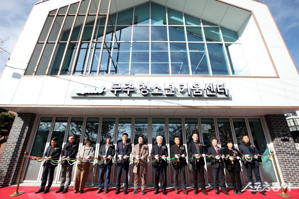 3일  무주군 읍내리에서 열린 ‘무주 청소년 키움센터’ 준공식. 사진제공=무주군