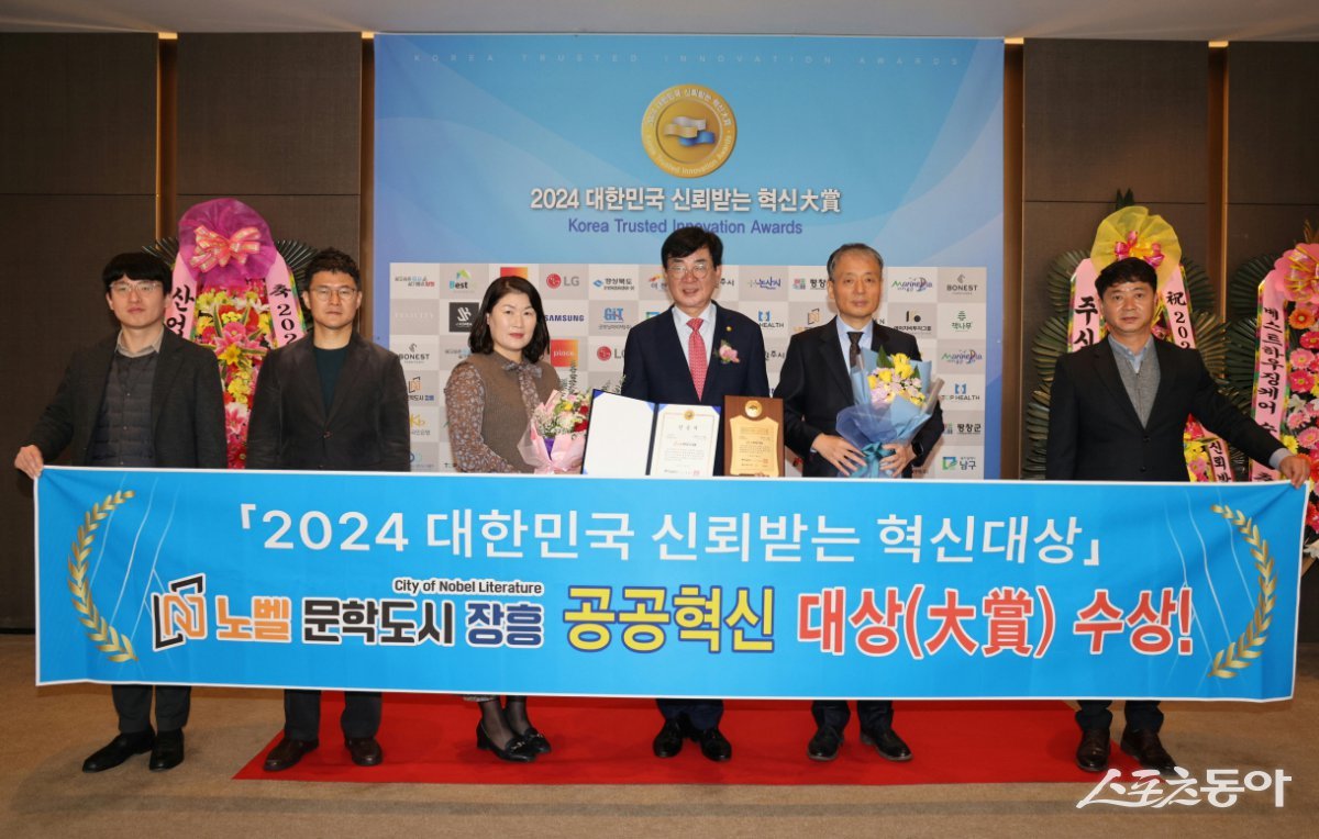 장흥군이 지난 2일 열린 ‘2024 대한민국 신뢰받는 혁신대상’ 시상식에서 공공혁신 대상을 수상했다. 사진제공=장흥군