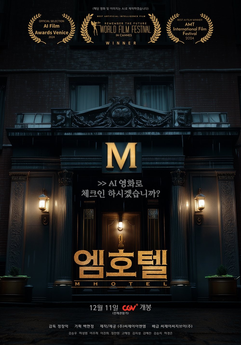 사진제공｜CJ CGV