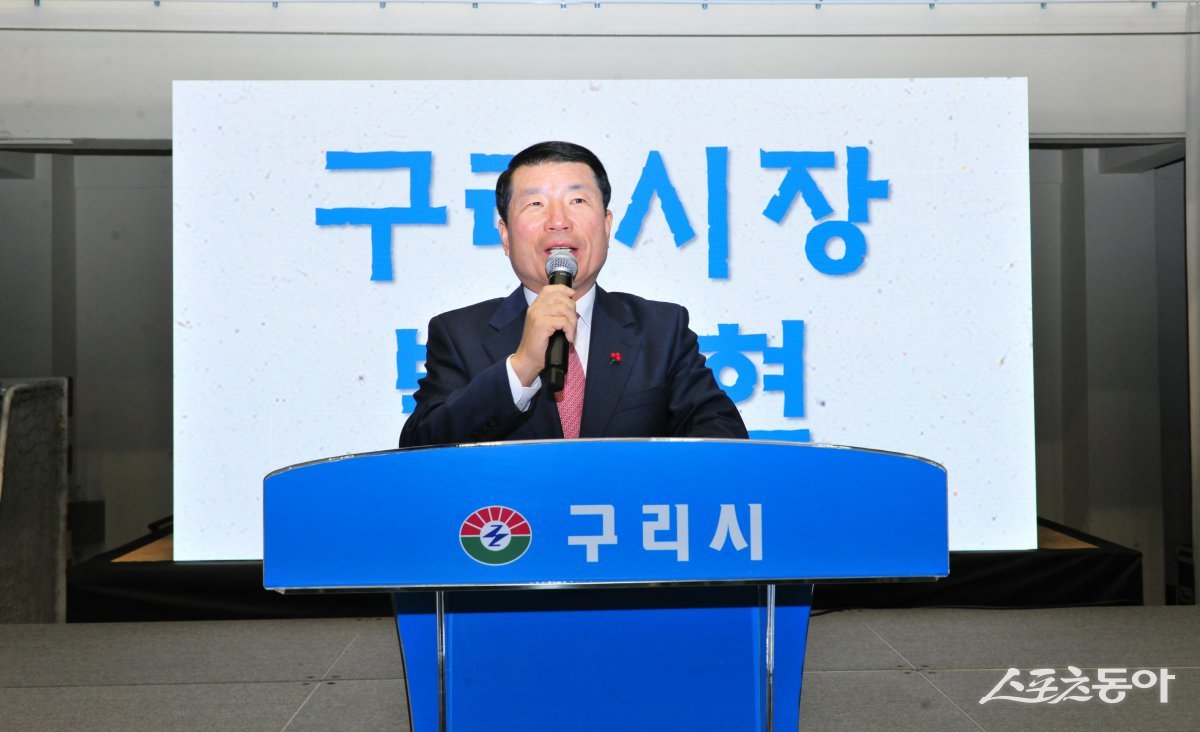 백경현 시장이 축사를 하고 있다.  사진제공ㅣ구리시