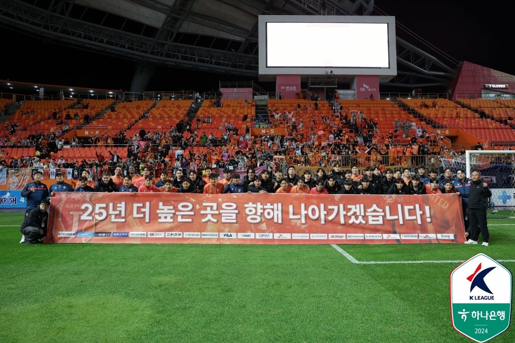 ‘하나은행 K리그1 2024’에서 2시즌 연속 파이널 B에 그친 제주 유나이티드는 2025시즌 다시 ACL 티켓에 도전한다. 김학범 감독과 스카우트 진이 새 외국인 선수를 관찰하기 위해 유럽으로 떠난 가운데, 선수단도 이달 18일 조기소집해 담금질에 나선다. 사진제공|한국프로축구연맹