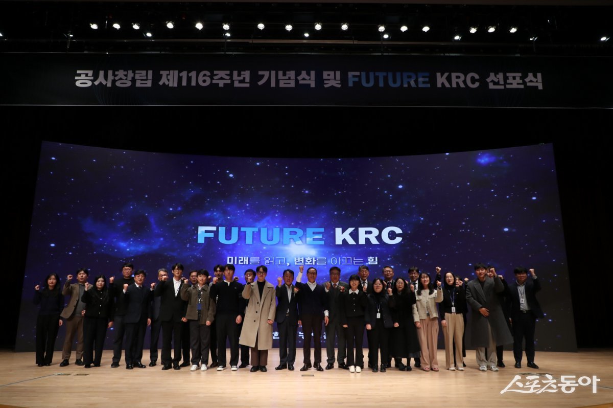 5일 한국농어촌공사 Future KRC 선포식. 사진제공=한국농어촌공사