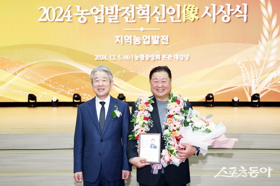 김경일 파주시장(오른쪽)이 5일 농협중앙회 본관 대강당에서 농업 발전에 기여한 공로로 ‘2024 농업발전 혁신인상’ 수상을 받고 있다. 사진제공ㅣ파주시