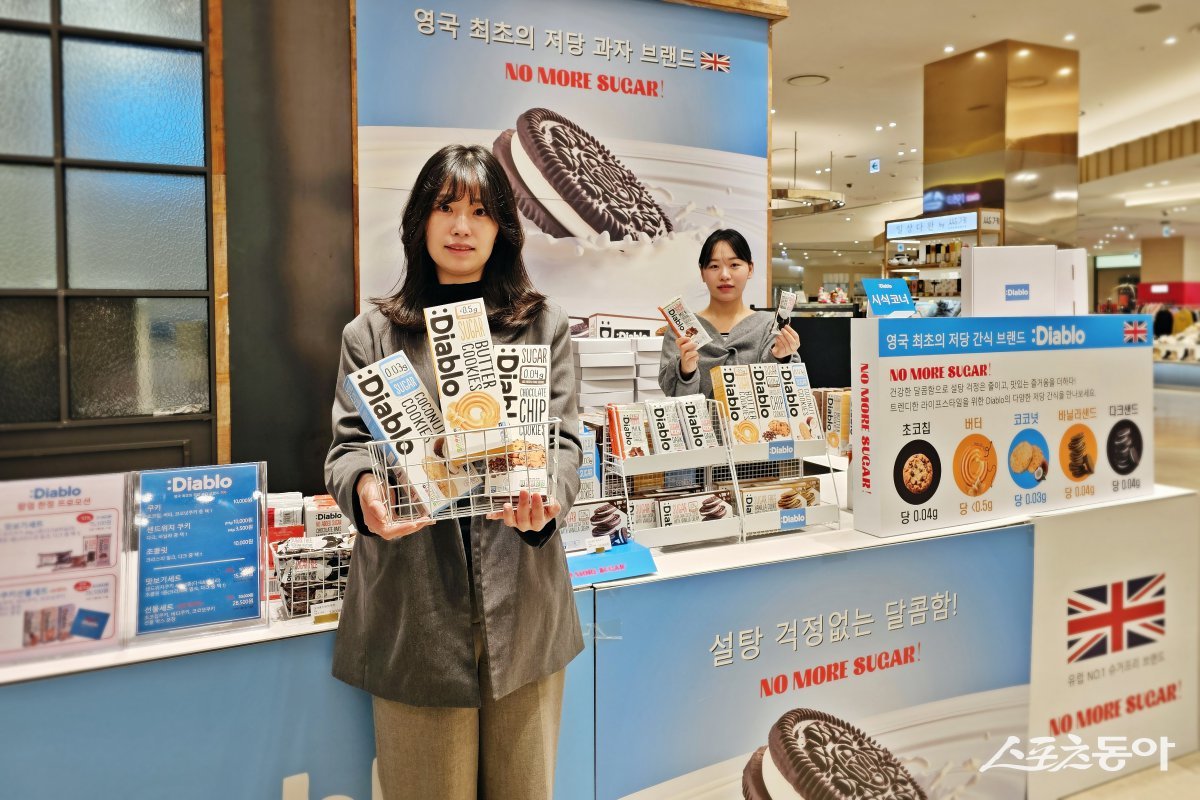 영국 프리미엄 저당 간식 브랜드 ‘디아블로’(Diablo). (사진제공=신세계 센텀시티)