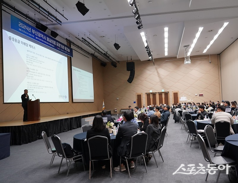 부산시는 지난 4일 부산항국제전시컨벤션센터에서 ‘2024년 응급의료유관기관 워크숍’을 진행하고 있다. (사진제공=부산시)