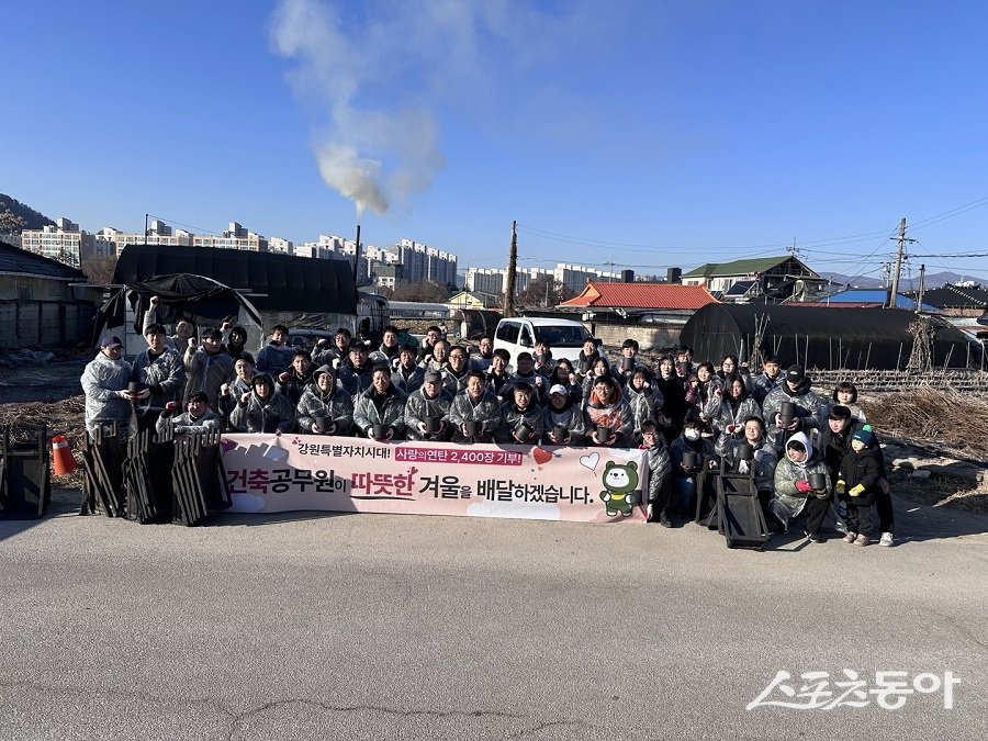 강원특별자치도 건축직 공무원들이 지난 12월 7일, 춘천시 우두동 일대 취약계층 가정에 사랑의 연탄 2,400장을 직접 배달하며 따뜻한 겨울을 선물했다. 사진제공｜강원도청