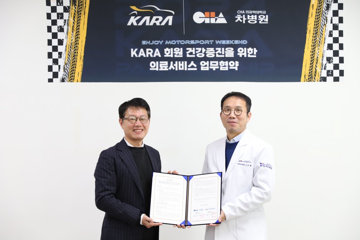 대한자동차경주협회 임언석 사무총장과 분당차병원 이상혁 기획조정실장이 MOU 기념 사진을 찍고 있다. 사진제공 |대한자동차경주협회