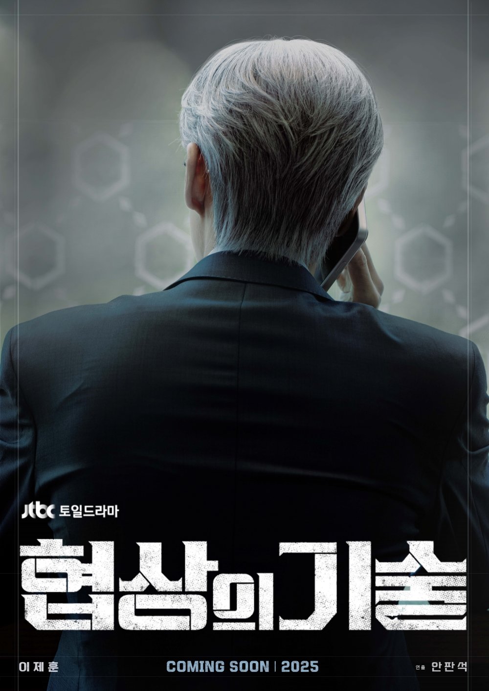 사진｜JTBC