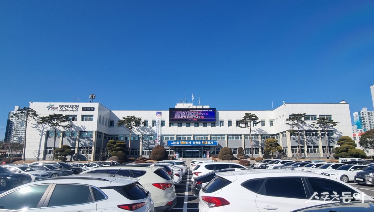 영천시청 전경./사진=영천시