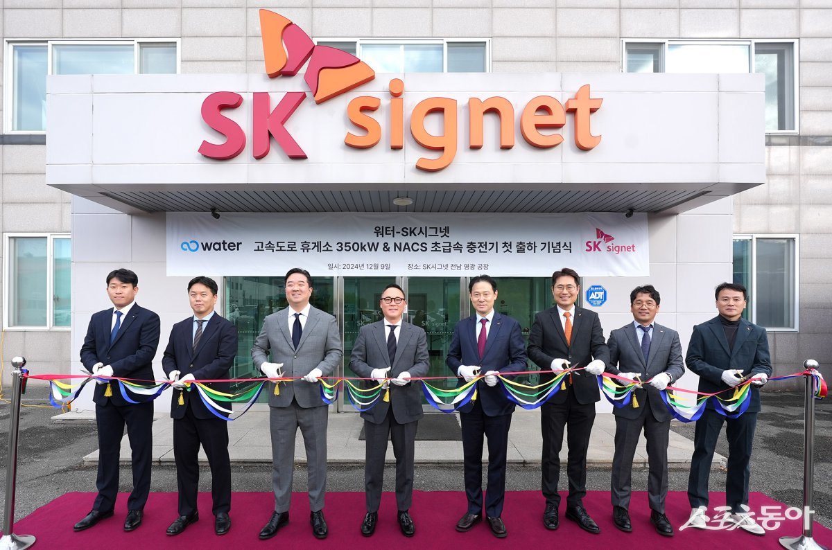 9일 SK시그넷 영광 공장에서 개최된 ‘고속도로 휴게소 350kW & NACS 초급속 충전기 첫 출하 기념식’에서 관계자들이 테이프 커팅식을 하고 있다.