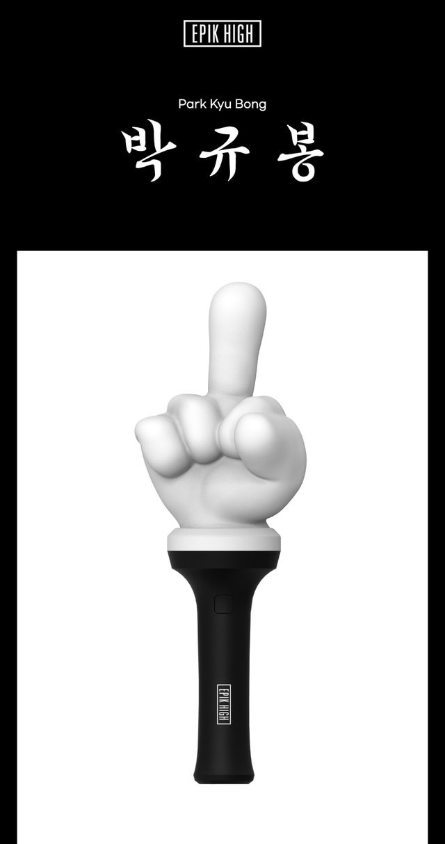 ‘집회 아이템’으로 인기를 끌면서 품귀 현상까지 빚은 에픽하이의 응원봉 ‘박규봉’ 모습. 사진출처|케이팝스토어