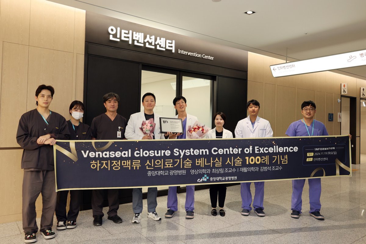사진제공|중앙대광명병원