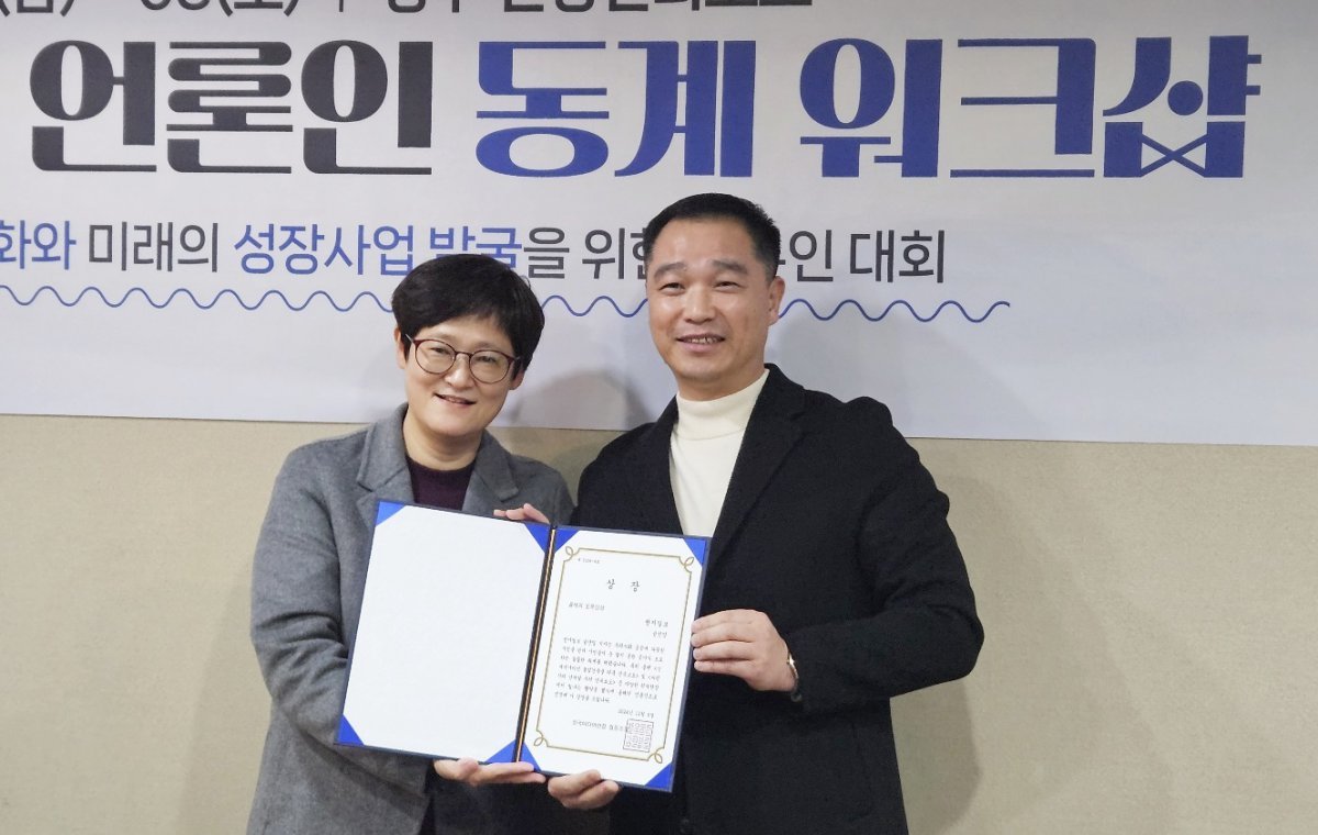 한국미디어연합 협동조합이 지난 6~7일 경주 켄싱턴리조트에서 ‘동계 언론인 역량강화 워크숍 및 언론인 대상 시상식’을 개최한 가운데 천지일보 윤선영 기자(왼쪽)가 올해의 언론인상 수상 후 기념촬영을 하고 있다. (사진제공=한국미디어연합 협동조합)