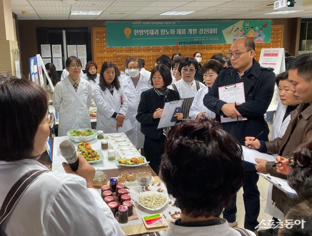 동의과학대학교(총장 김영도) 한방약재과가 지난 4일 ‘2024 한방약재과 항노화 제품 개발 경진대회’를 진행했다. (사진제공=동의과학대학교)