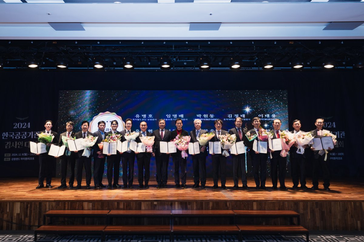 2024한국공공기관 감사인대회 수상자                사진제공｜한국마사회