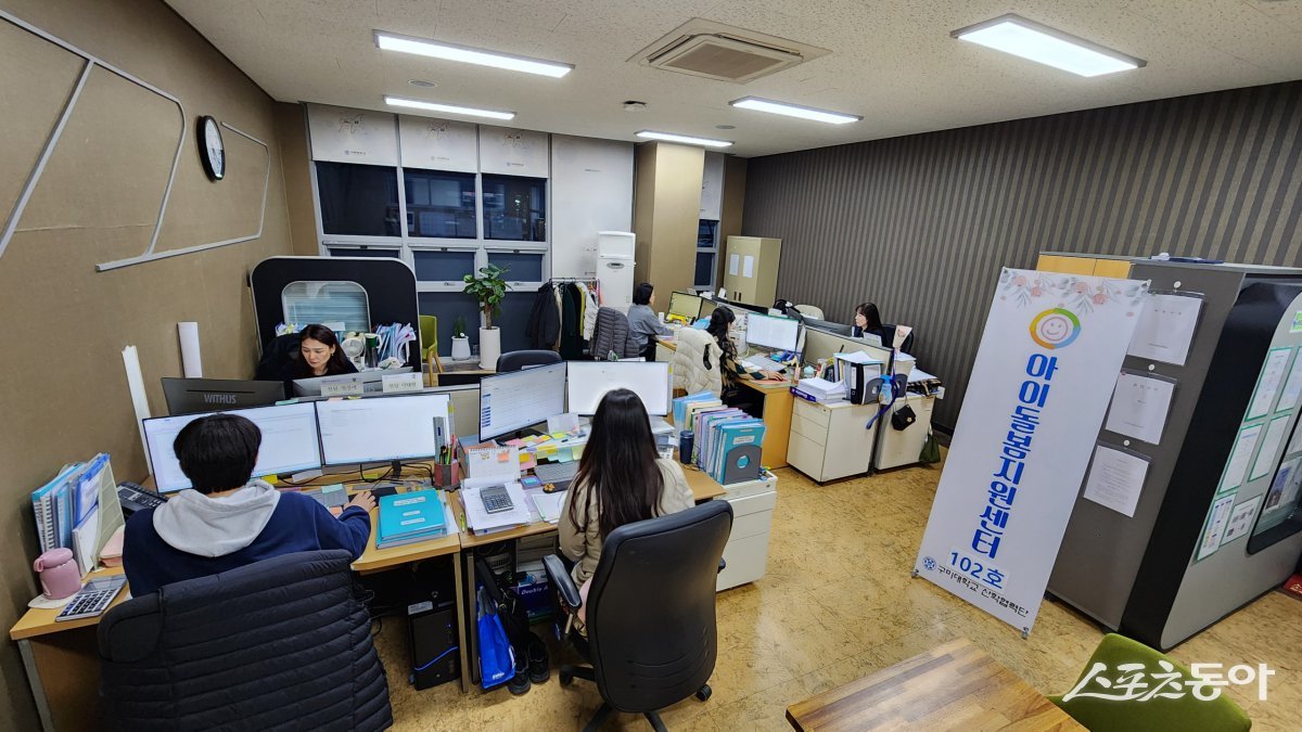 아이돌봄지원센터 내부 사진 사진=구미시